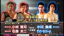 BRAVE (Taiji Ishimori & Atsushi Kotoge) vs. Zack Sabre Jr. & Yoshinari Ogawa