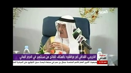 جنون معمر القذافي في الحرم المكي