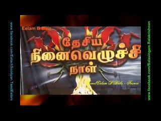 Oolee Theepan Thaan - Tamil Eelam Yaal Nallur B.Bala - 87280 Limoges, France