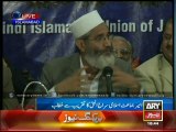 Siraj ul Haq speaks about discrimination of rulers