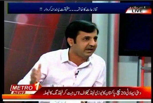 METRO 1 News Siyasi Takra Sameen Nawaz with MQM Irtiza Farooqui (04 DEC 2014)