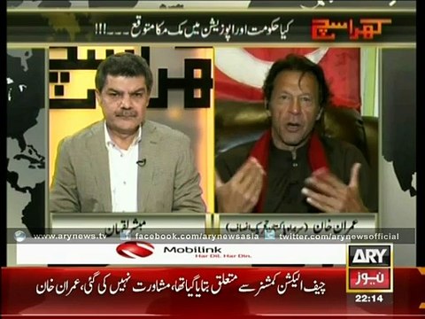 Opposition and Government are ally in corruption, says Imran