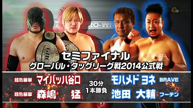 Cho Kibou-Gun (Takeshi Morishima & MAYBACH Taniguchi) vs. Mohammed Yone & Daisuke Ikeda
