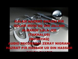 YEH KIS KA ZIKAR..Kalam Hazrat Syedna Ghulam Mu'inuddin Jillani Mushtaq (R.A)