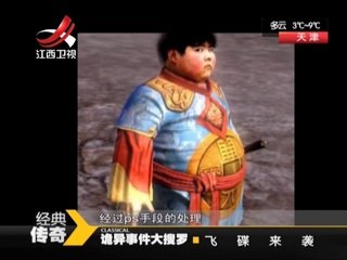 《经典传奇》20141203：我拍到的是不是飞碟 专家检测排除照片作假【超清720p】