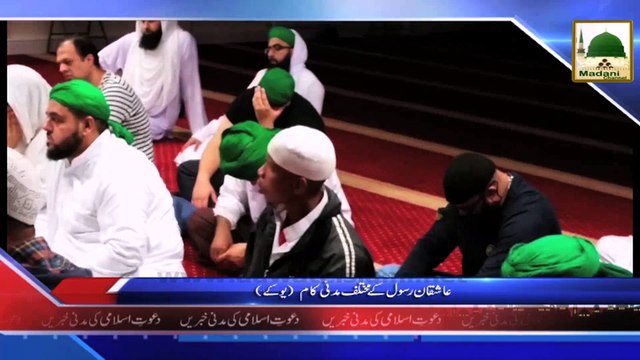 News Clip-01 Nov - Aashiqan-e-Rasool Ke U.K Main Mukhtalif Madani Kam