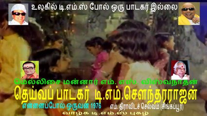 Ennai Pol Oruvan 1976 song 5