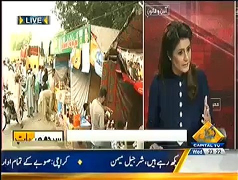 Seedhi Baat Lahore Police Baton Charge Blind Protesters