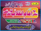 Molana Taimoor Azam sb (khushaab) 9-5-2014 (Part 2) Markazi Ishaat Toheed Wa Sunnat