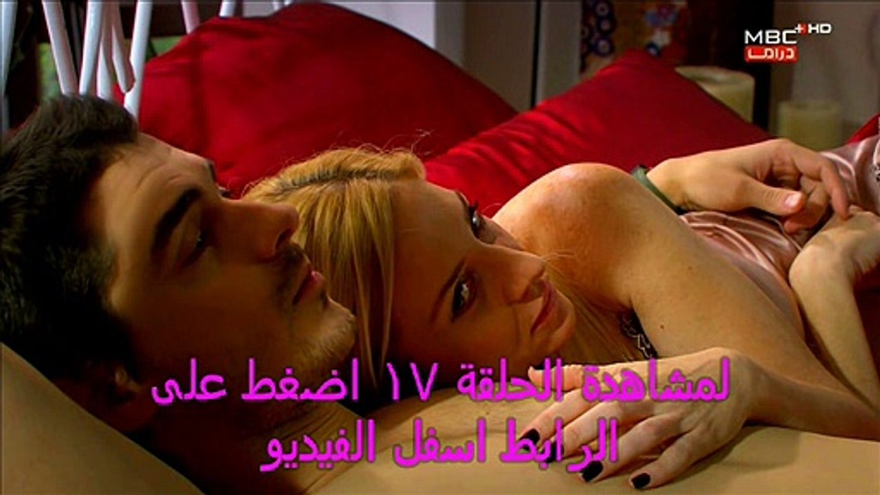 مسلسل اليتيمة الحلقة 17 كاملة مدبلجة للعربية Full HD