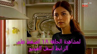 مسلسل اليتيمة الحلقة 18 - بجودة عالية كاملة مدبلجة للعربية