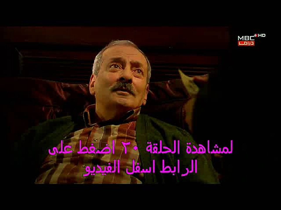 اليتيمة  الحلقة 20  - تركي مدبلجة للعربية كاملة - HD