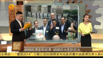 20141204 石评大财经 柯文哲“新政治”的新内容