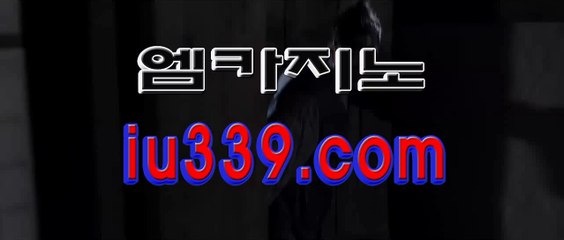 ­아­시­안­카­지­노­ ♥♥ 【 IU339。COM 】 ♥♥ ­강­원­랜­드­다­이­사­이­