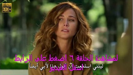 بويراز كاريال  الحلقة 6  - تركي مترجمة للعربية كاملة - HD
