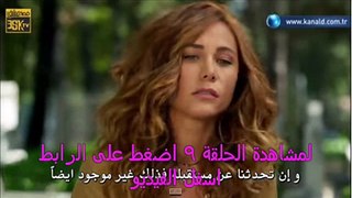 مسلسل بويراز كاريال الحلقة 9 كاملة مترجمة