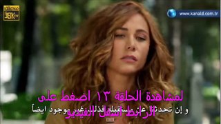 بويراز كاريال الحلقة 13  - مترجمة للعربية كاملة - HD