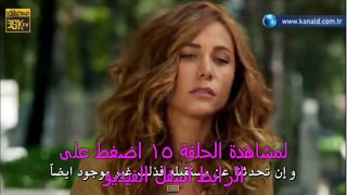 بويراز كاريال  الحلقة 15  - تركي مترجمة للعربية كاملة - HD