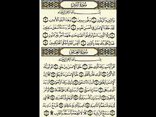 ---Surat Al - 'Alaq    سورة العلق بصوت الشيخ مشارى العفاسى