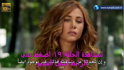 مسلسل بويراز كاريال الحلقة 19 كاملة مترجمة