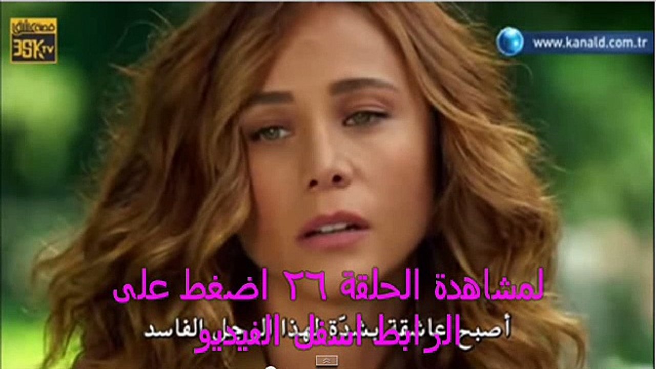 بويراز كاريال الحلقة 26  - كاملة - HD