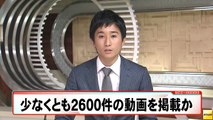 著作権法違反容疑で逮捕の男、2,600件余りの動画を無断掲載か(福島141007)