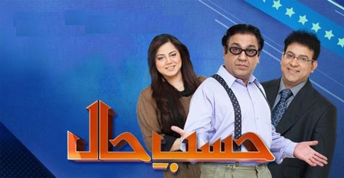 Hasb e Haal ~ 4th November 2014 | Political Comedy Show | Live Pak News