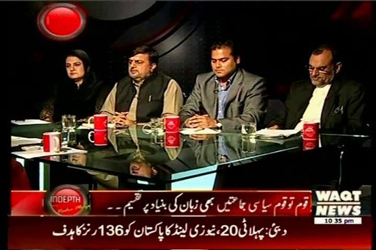 WAQT NEWS Indepth Nadia Mirza with MQM Rehan Hashmi (04 Dec 2014)