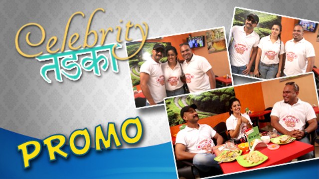 Celebrity Tadka Promo - Neha Pendse, Jitendra Joshi - Premasathi Coming Sunn! - Marathi Movie
