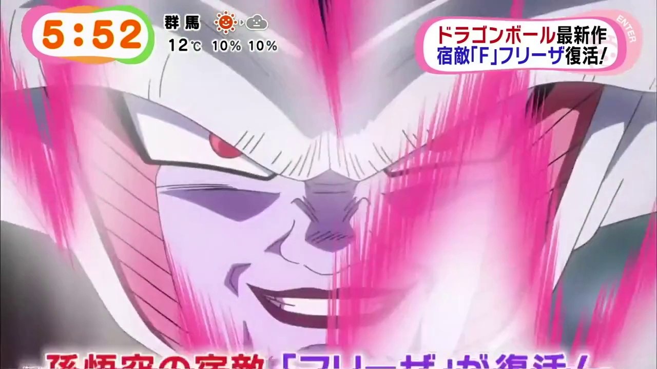 Dragon Ball Z Fukkatsu no F - Teaser Freezer vs Goku