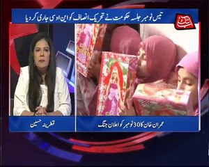 D Chowk Ep 214 Complete 29 November 2014