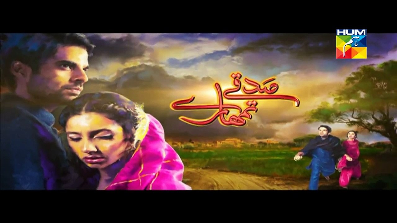 Sadqay Tumhare Episode 9 - 5th December 2014 Promo