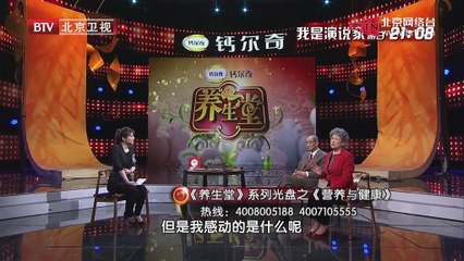 20141205 养生堂 2014-12-05
