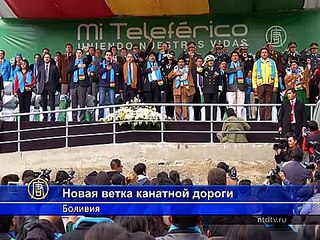В Боливии открылась новая ветка канатной дороги