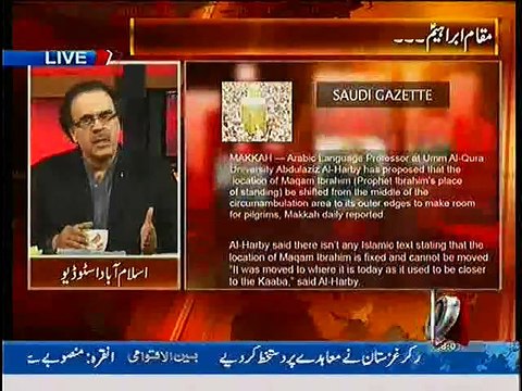 Saudi Hukumat ki Muqam e Ibrahimi ki jagah change karne ki Tayari :- Dr. Shahid Masood