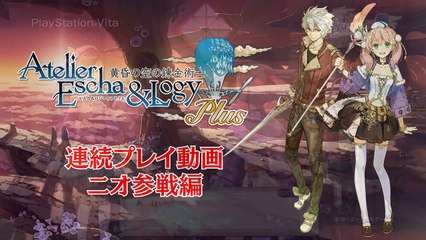 Atelier Escha & Logy Plus - Countdown Movie #2