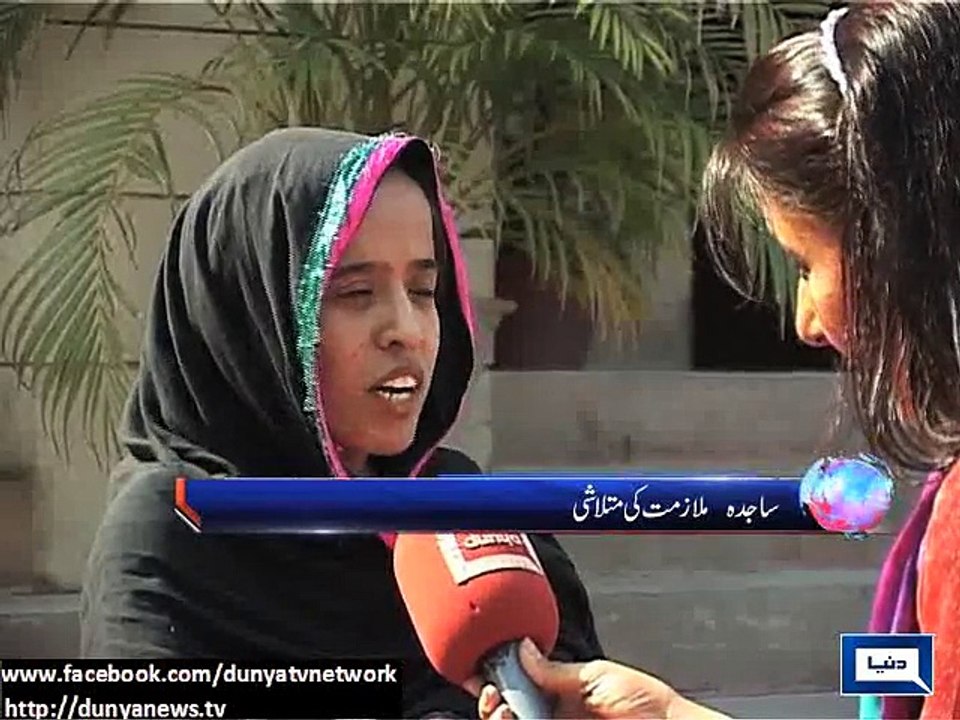Dunya News - Sindh Assembly fails to provide job to short woman despite promises
