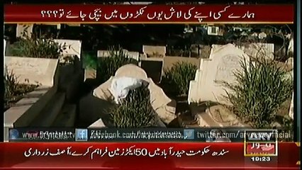 Sar-e-Aam  5 Dec 2014