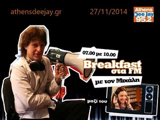 Μιχάλης Τσαουσόπουλος για Σύρους