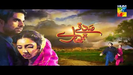 Sadqay Tumhare Episode 09 Part 1 HUM TV Drama 5 December 2014 by Video Dailymotion