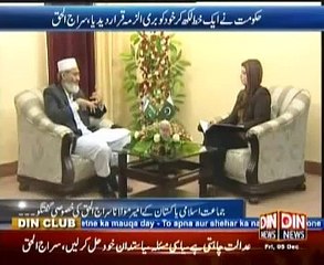 News Night with Neelum Nawab (Jamat e Islami Pakistan Ke Ameer Molana Siraj ul Haq Ki Khasusi Guftgu) 5 December 2014