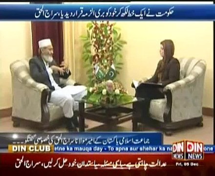 News Night with Neelum Nawab (Jamat e Islami Pakistan Ke Ameer Molana Siraj ul Haq Ki Khasusi Guftgu) 5 December 2014