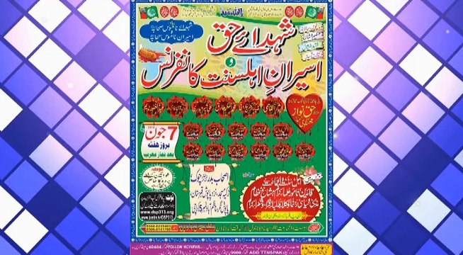 Shuhada E Haq Wa Aseeraan E Namoos E Sahaba Rz (Beautifull Nazam)_Must Watch