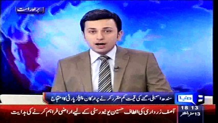 Dunya News -  walkout assembly for not getting to speak about sugarcane prices