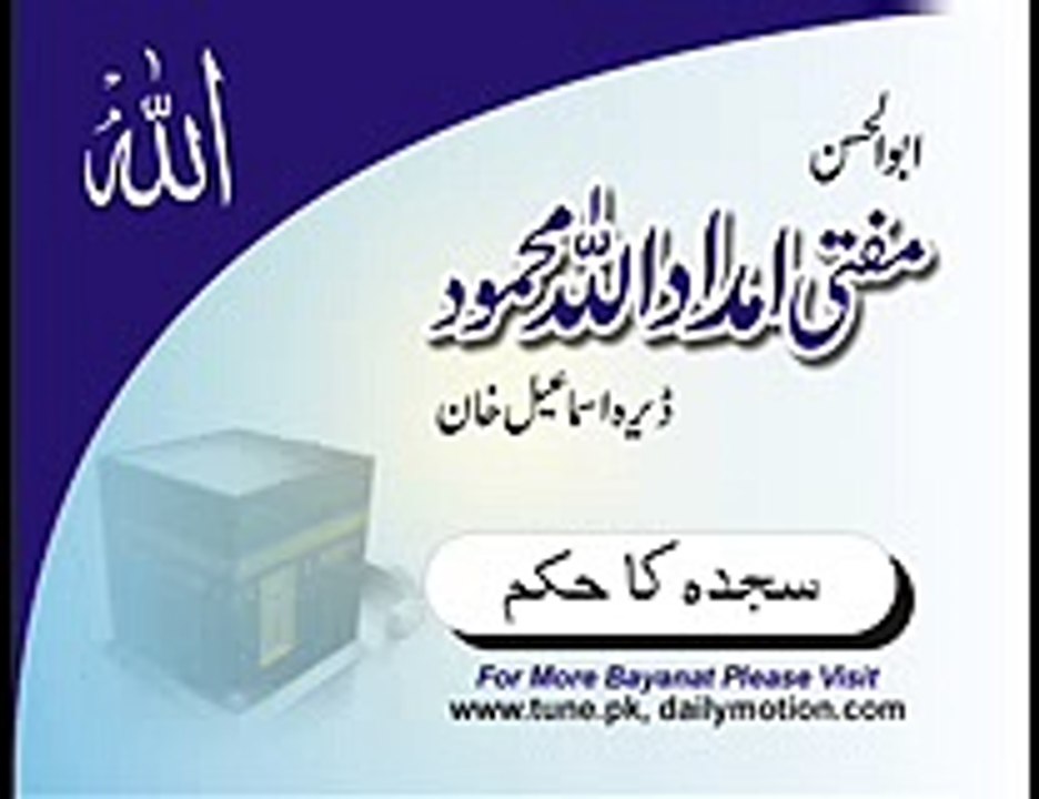 Sajdah Ka Hukum, Mufti Imdad Ullah