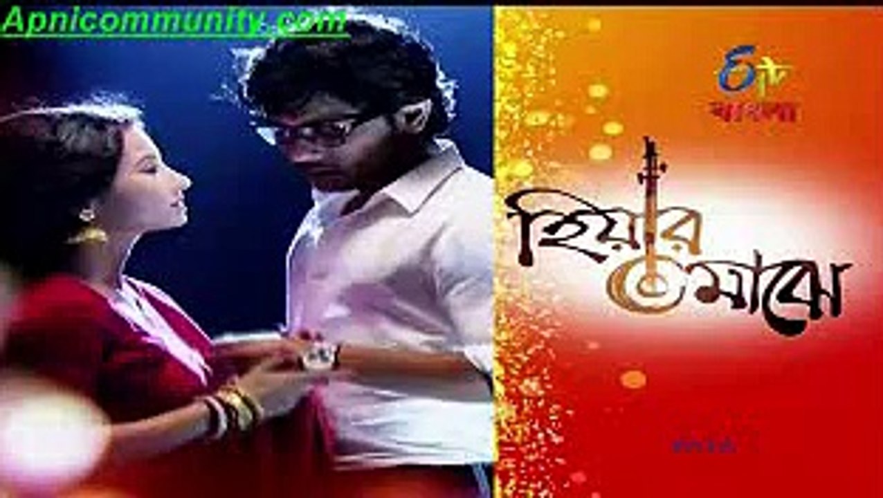 Hiyar Maajhe(Etv Bangla)-5th Dec 2014_chunk_1