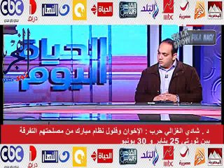 بالفيديو..تيار الشراكة الوطنية يكشف اصحاب المصالح والمتربحون من إسقاط شرعية 25 يناير