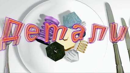 Как ЦБ Путина послал…