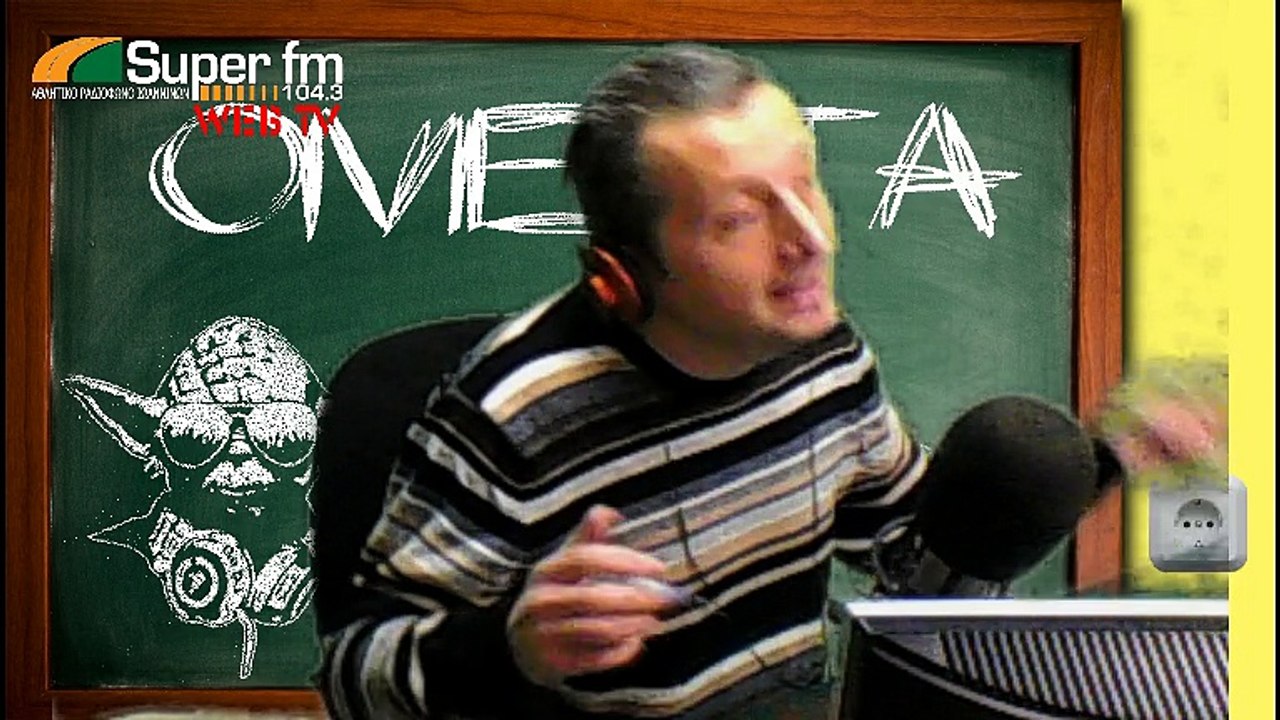 Omerta - 05/12/14