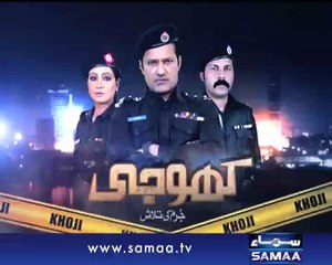 Khoji, 05 Dec 2014 Samaa Tv